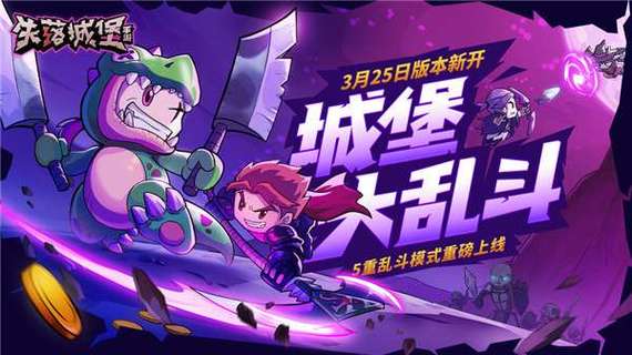 失落城堡内置作弊菜单缩略图