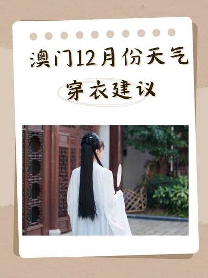穿衣天气预报软件缩略图