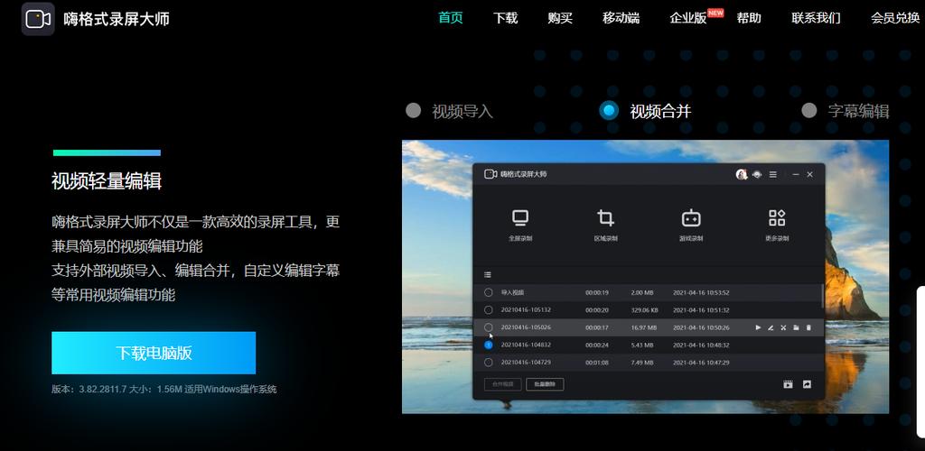 剪映可以录屏吗电脑端缩略图
