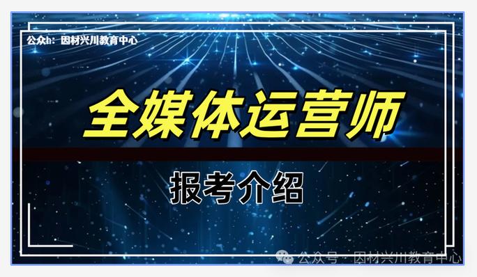 全媒体运营师查询官网图标