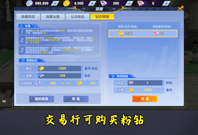 猎人x猎人手游交易缩略图