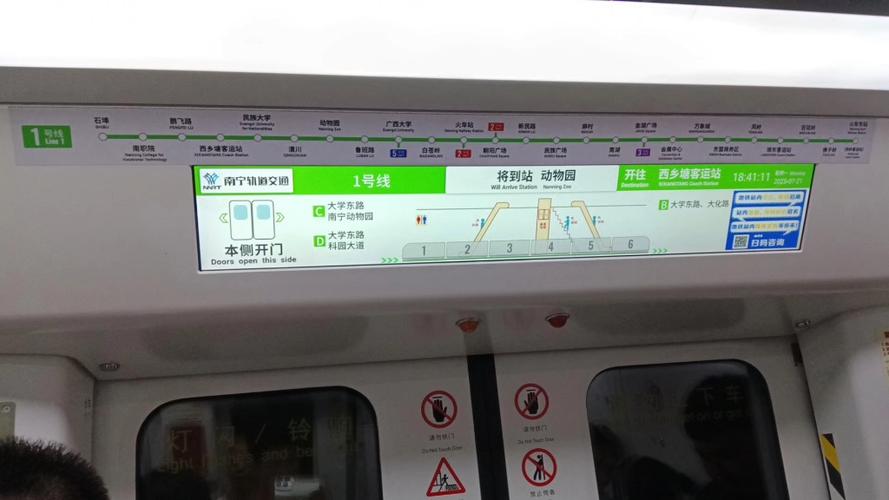 南宁动物园坐几号线地铁缩略图