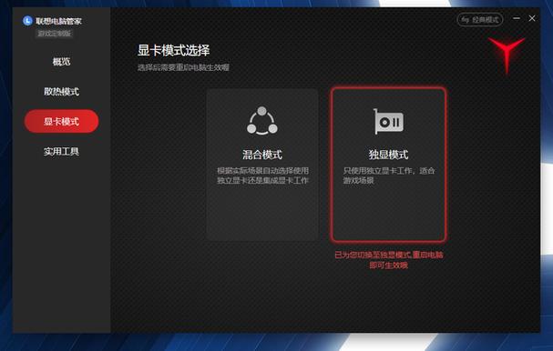 笔记本外接显示器不能独显直连缩略图