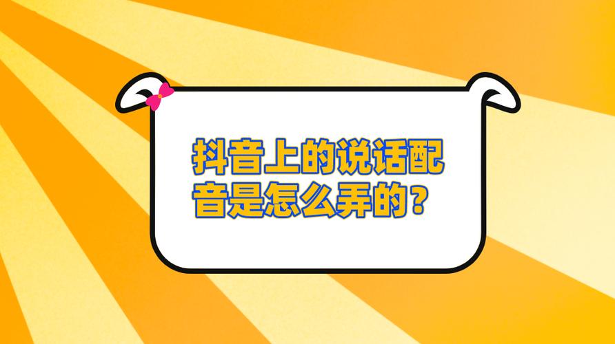 文字配音缩略图