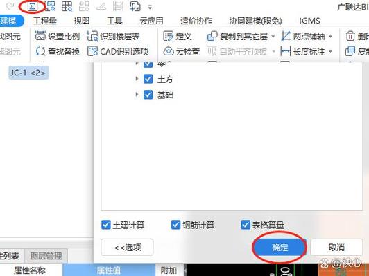 广联达土建怎么导出量