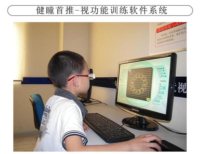 免费医用弱视训练软件缩略图