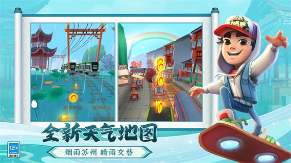 FF内置修改器MOD版地铁跑酷缩略图