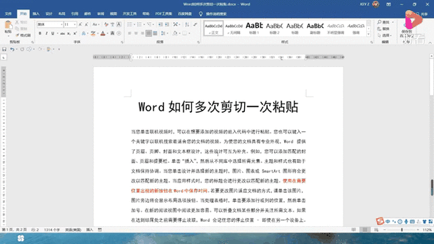 word没有粘贴选项了图标
