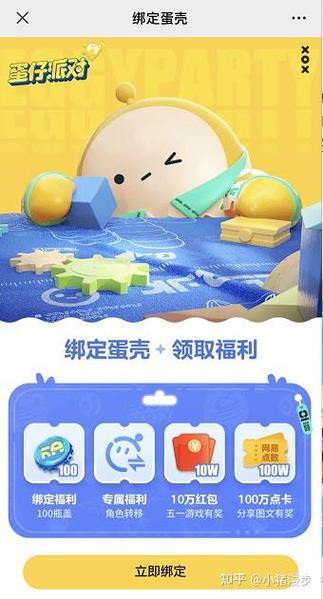 蛋仔派对vivo渠道服怎么下载缩略图