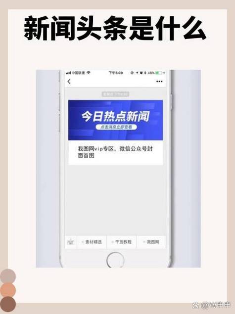今日热点头条新闻缩略图