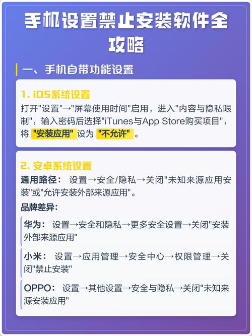 如何让手机禁止下软件缩略图