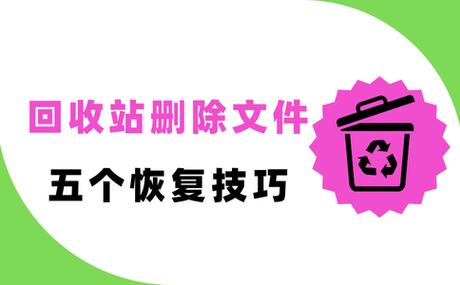 电脑管家删除的文件怎么恢复游戏截图