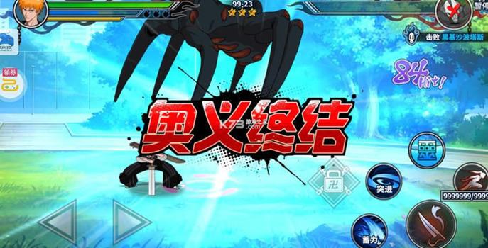 境界死神激斗修改器缩略图