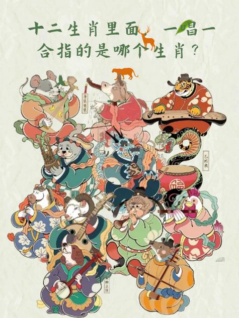 没戏唱了什么生肖