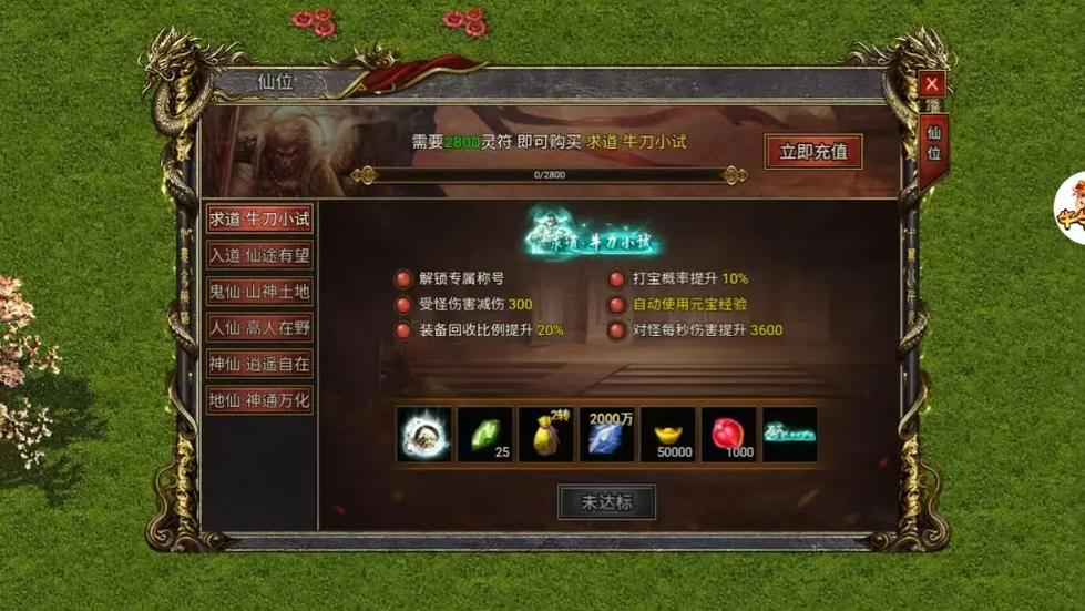 西游传奇官网入口游戏截图