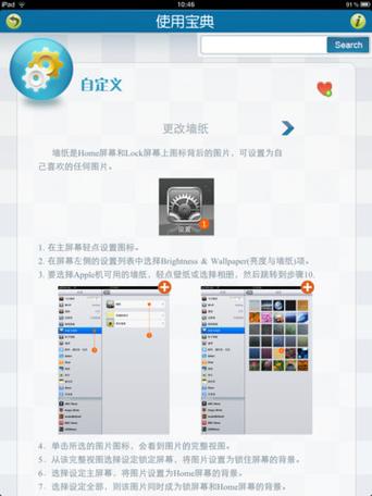 苹果ipad按键失灵怎么办图标