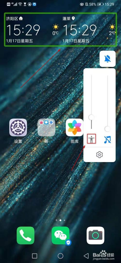 怎么关闭华为旁白模式游戏截图