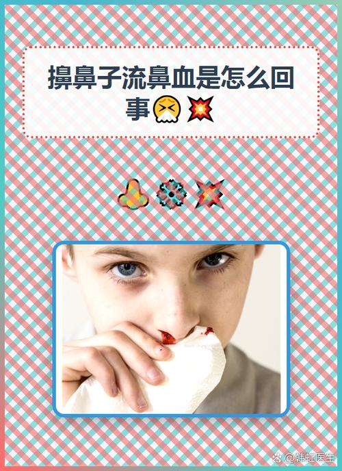 擤鼻涕就流鼻血怎么回事缩略图