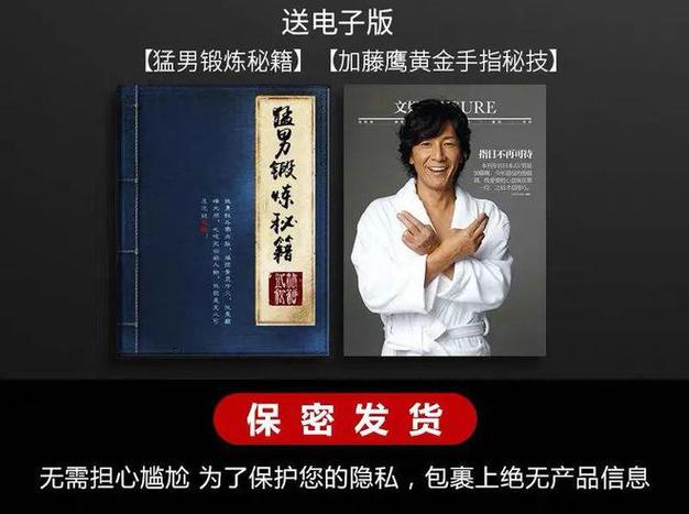 加藤鹰金手指锻炼的好处