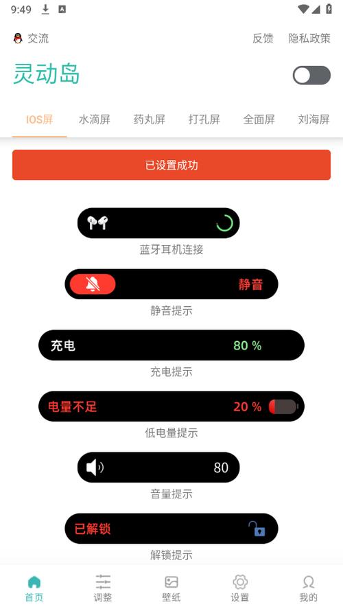 万象灵动岛破解版下载安卓缩略图