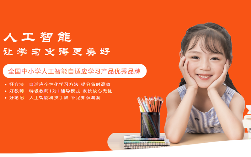 临沂智慧教育云平台使用方法