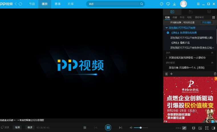 vip格式怎么播放游戏截图