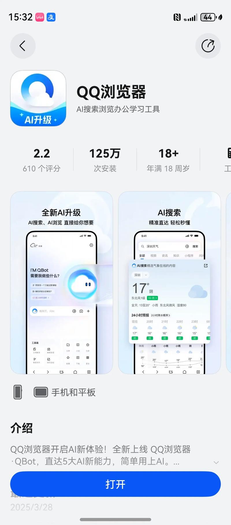 软件库9.1.0最新版本更新内容缩略图