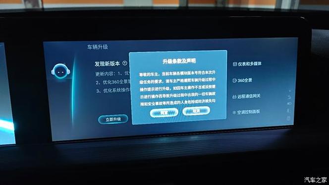ota升级有必要吗缩略图