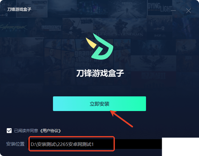 刀锋盒子是什么游戏缩略图