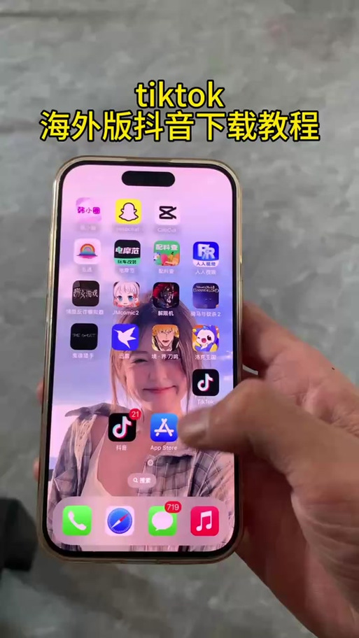 安卓如何下载海外版tiktok游戏截图