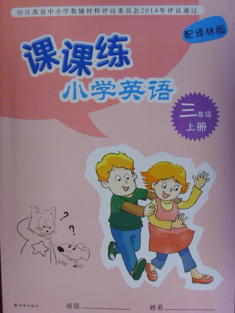 课课练答案05网缩略图
