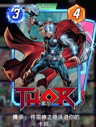 THOR手机版