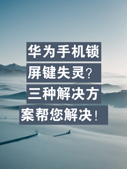 手机开关机按键失灵怎么恢复游戏截图
