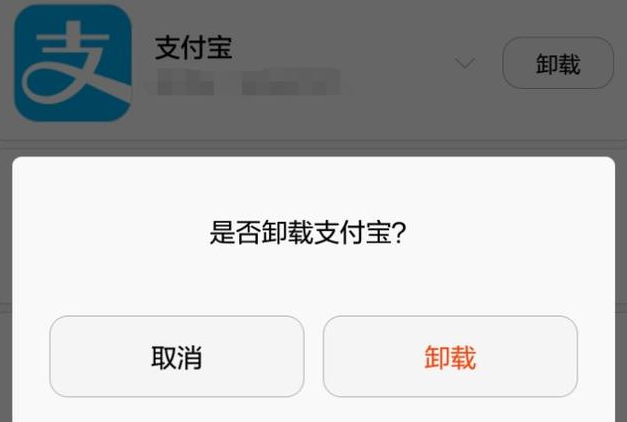 怎么样删除支付宝