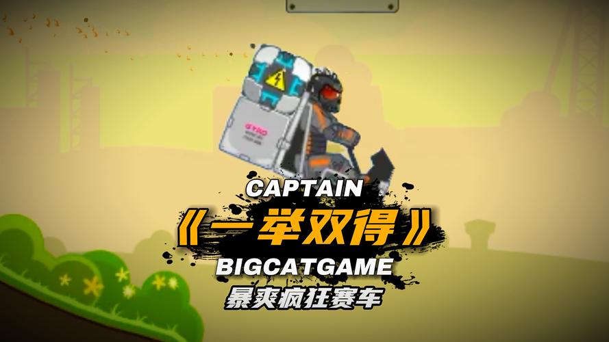 暴爽疯狂赛车刷钱攻略