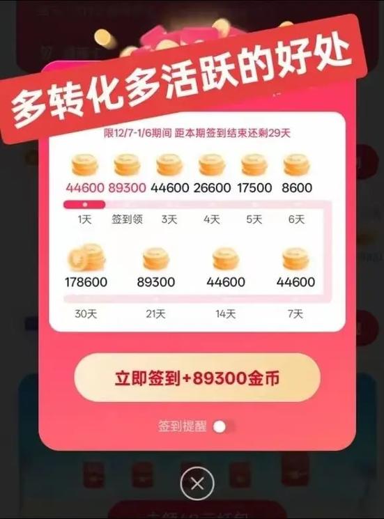抖音极速版领取桌面奖励方法游戏截图