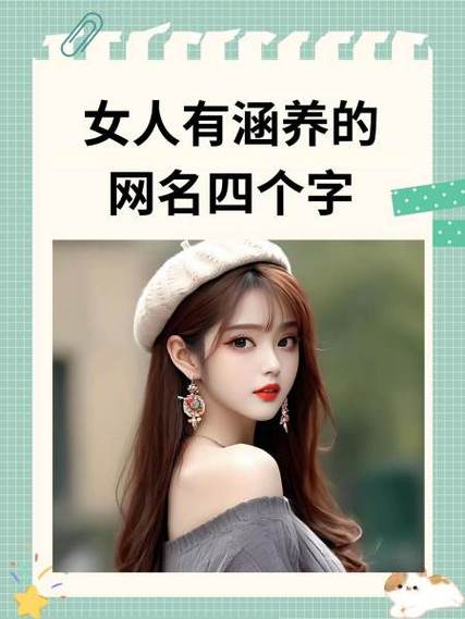 女人有涵养的网名图标