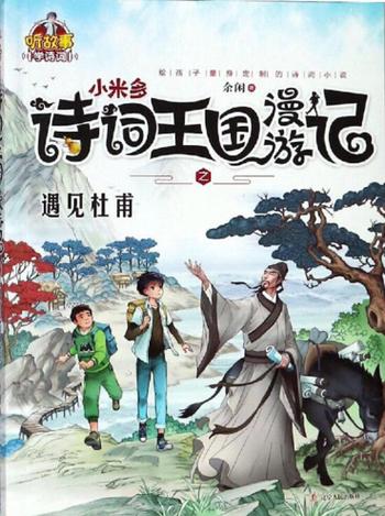 以“遇见___”为题记叙文缩略图