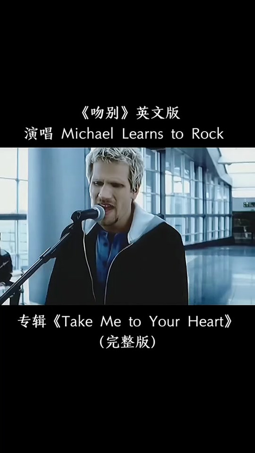 英文歌曲吻别歌曲原唱游戏截图