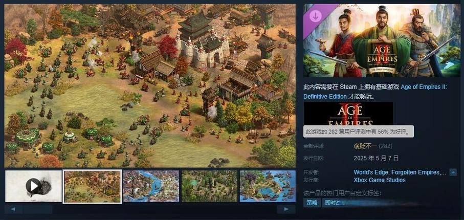 帝国时代2决定版是全dlc吗缩略图