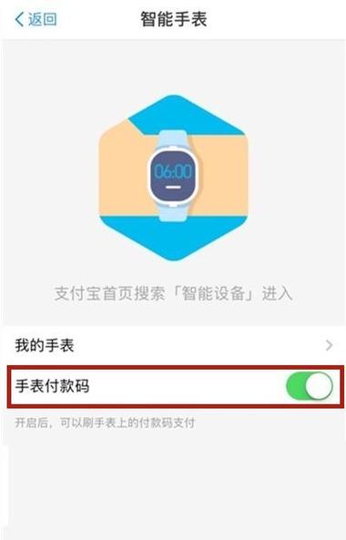 华为手表怎么取消绑定手机缩略图