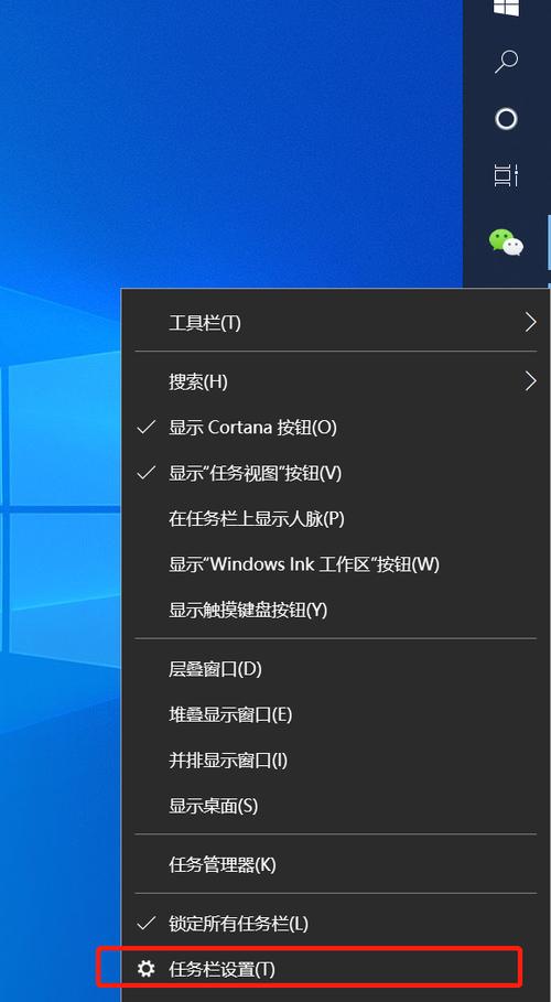 怎么把桌面任务栏放下面图标