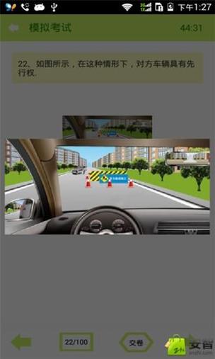 驾校一点通驾校宝典缩略图