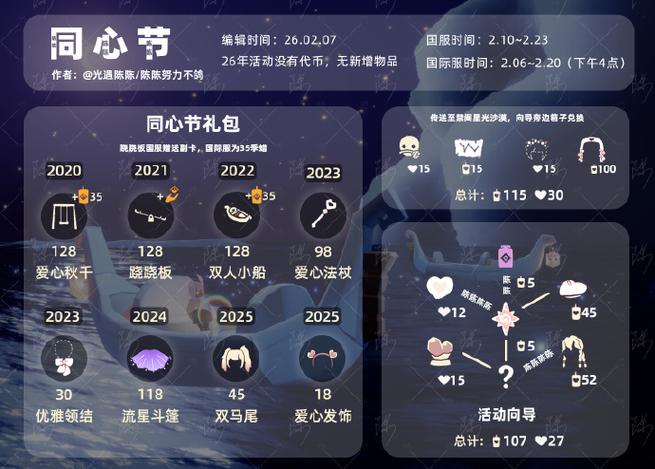 光遇国际服画质比国服好吗游戏截图