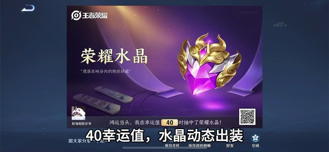 王者水晶抽满多少积分