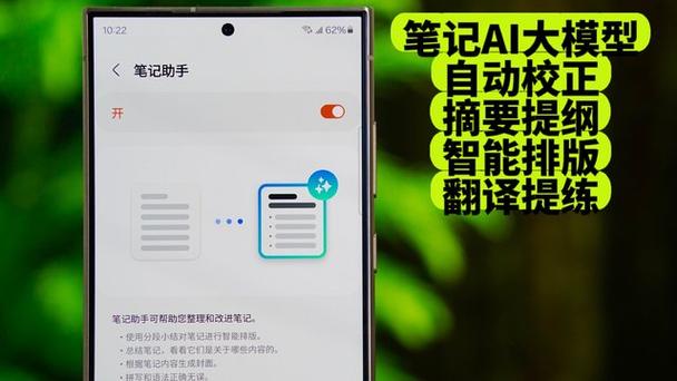 snote 三星笔记游戏截图