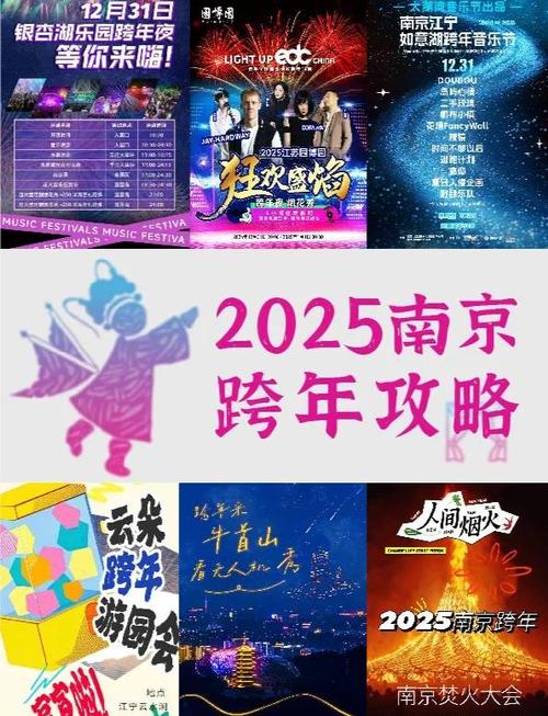 跨年晚会都是提前录制的吗