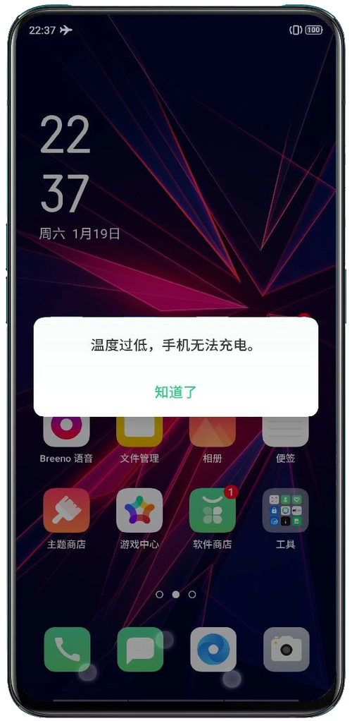 oppo突然充电很慢图标