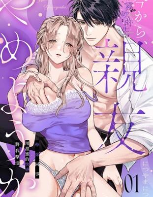 漫画世界连载过的所有漫画游戏截图