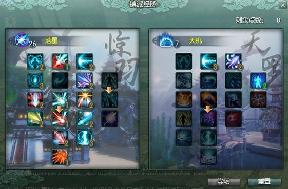 剑网三唐门惊羽加点缩略图